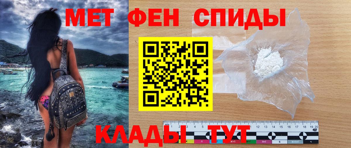 Славянск-на-Кубани  АМФЕТАМИН  Вход с VPN  Amphetamine VHQ 