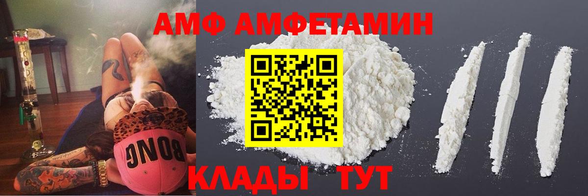 Амфетамин VHQ Славянск-на-Кубани