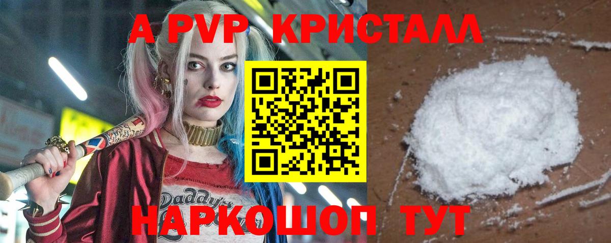 Альфа ПВП крисы CK Славянск-на-Кубани