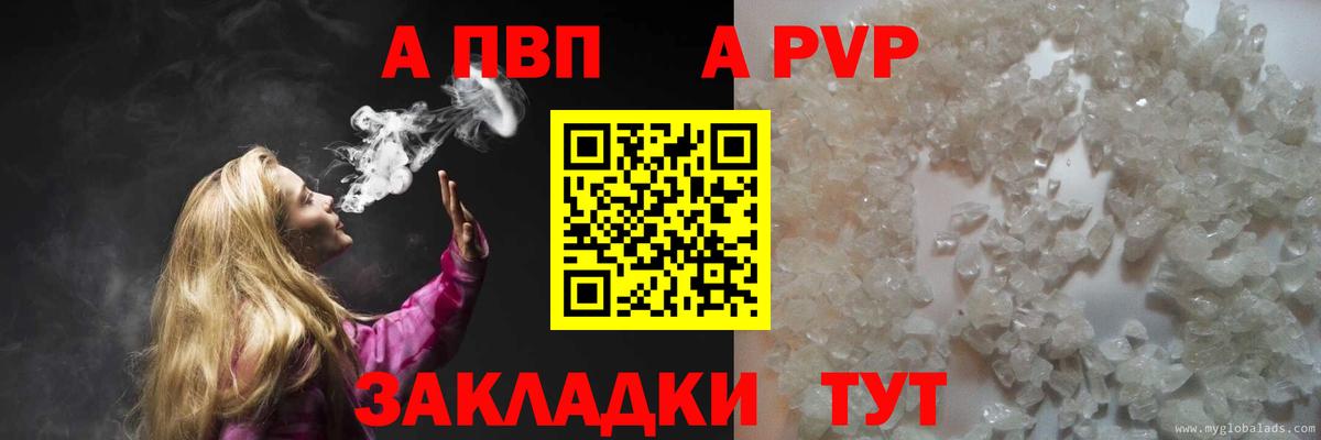 А ПВП мука  Альфа ПВП крисы CK  Вход с VPN  Славянск-на-Кубани 