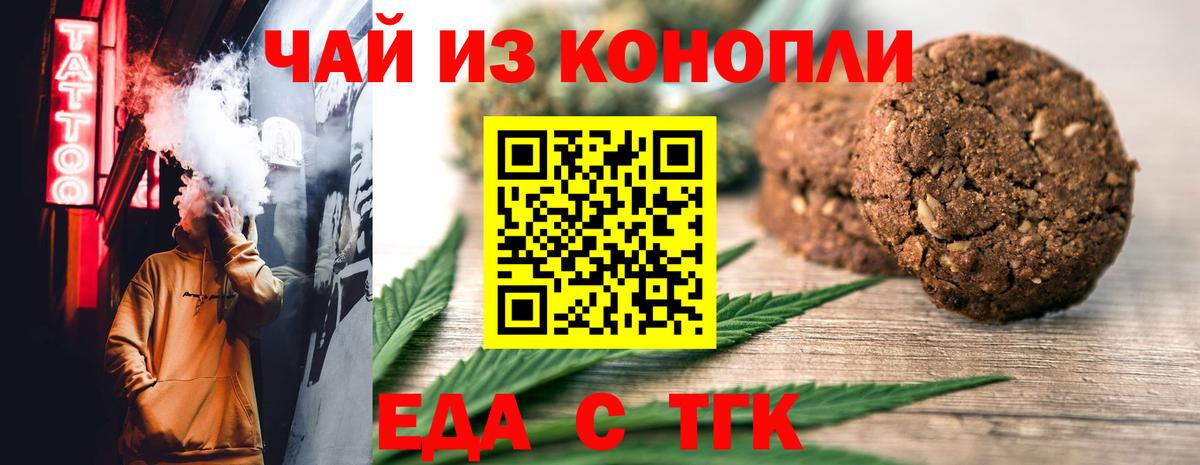 Славянск-на-Кубани  Еда ТГК конопля  Вход с VPN 
