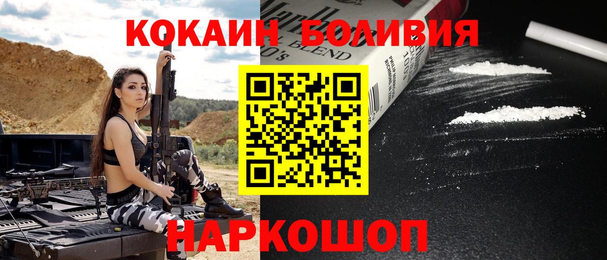 Славянск-на-Кубани  Cocaine VHQ  COCAIN  COCAIN Fish Scale  Вход с VPN 
