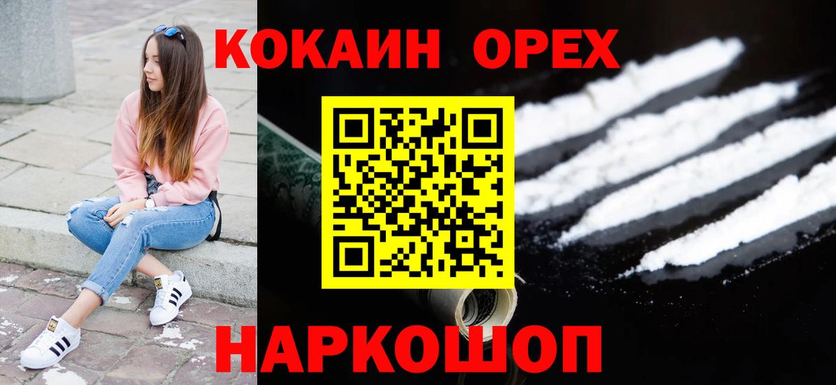 COCAIN Эквадор Славянск-на-Кубани