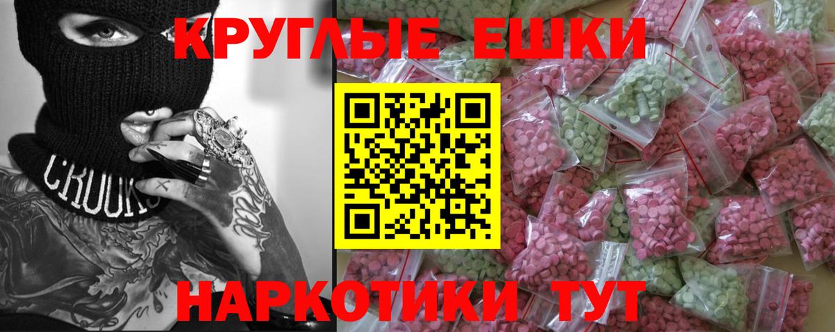Ecstasy XTC  Вход с VPN  ЭКСТАЗИ Punisher  hydra ONION  Славянск-на-Кубани 