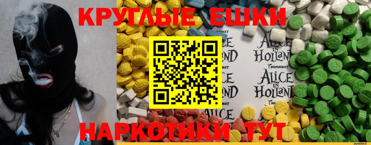 Ecstasy 280мг Славянск-на-Кубани