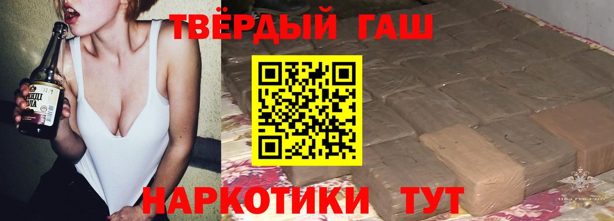 Славянск-на-Кубани  ГАШИШ гарик  Вход с VPN  магазин    Гашиш гашик 