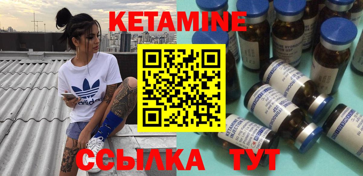 КЕТАМИН VHQ Славянск-на-Кубани