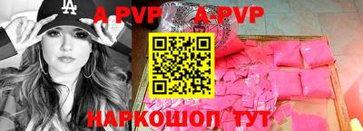 ALPHA PVP Уссурийск