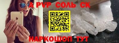 ALPHA PVP Уссурийск