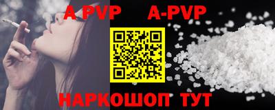 ALPHA PVP Уссурийск