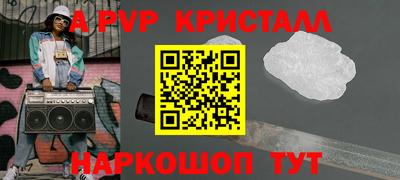 ALPHA PVP Уссурийск