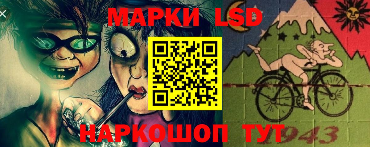 ЛСД экстази кислота Славянск-на-Кубани