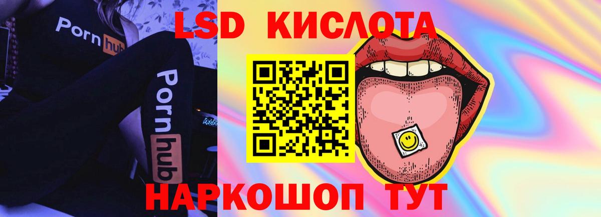 LSD-25 экстази кислота  ЛСД экстази кислота  LSD-25 экстази  Славянск-на-Кубани  Вход с VPN 
