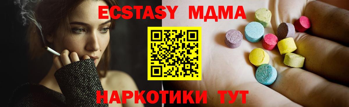 МДМА VHQ Славянск-на-Кубани