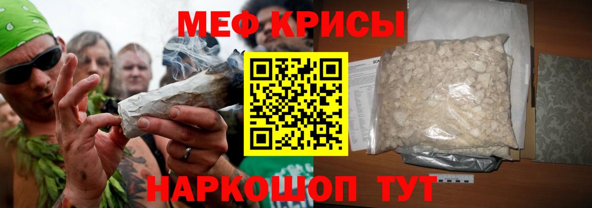 Меф Славянск-на-Кубани