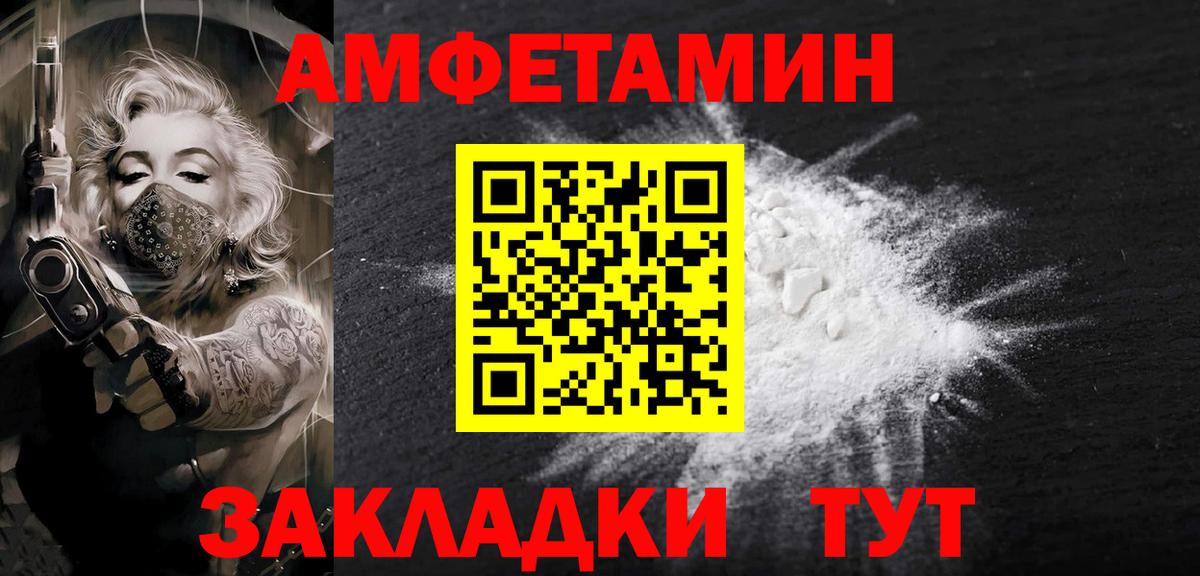 Первитин пудра  Вход с VPN  Славянск-на-Кубани 