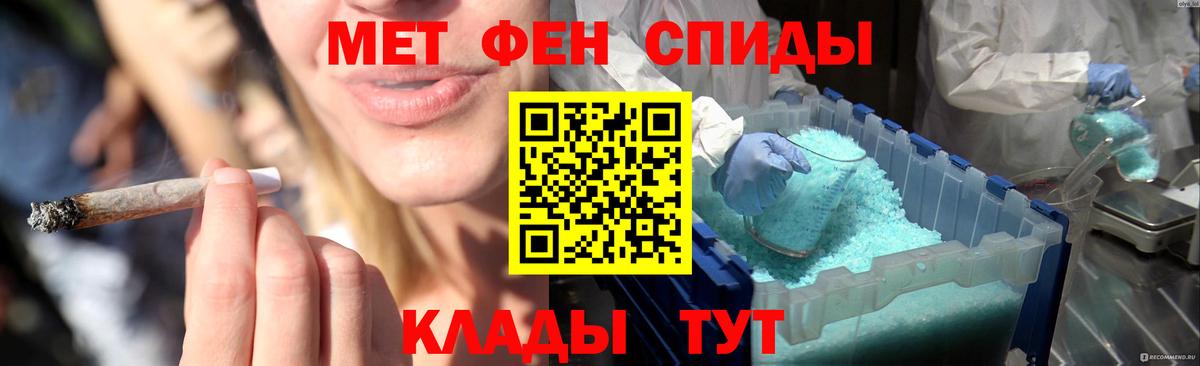 Метамфетамин пудра Славянск-на-Кубани