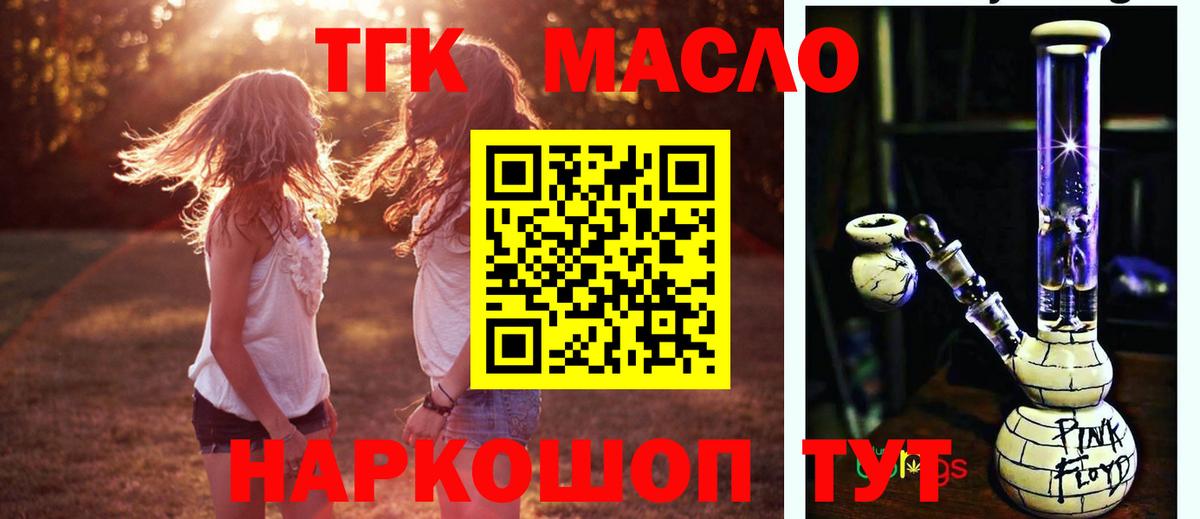 Славянск-на-Кубани  хочу наркоту  Вход с VPN  Дистиллят ТГК вейп с тгк 