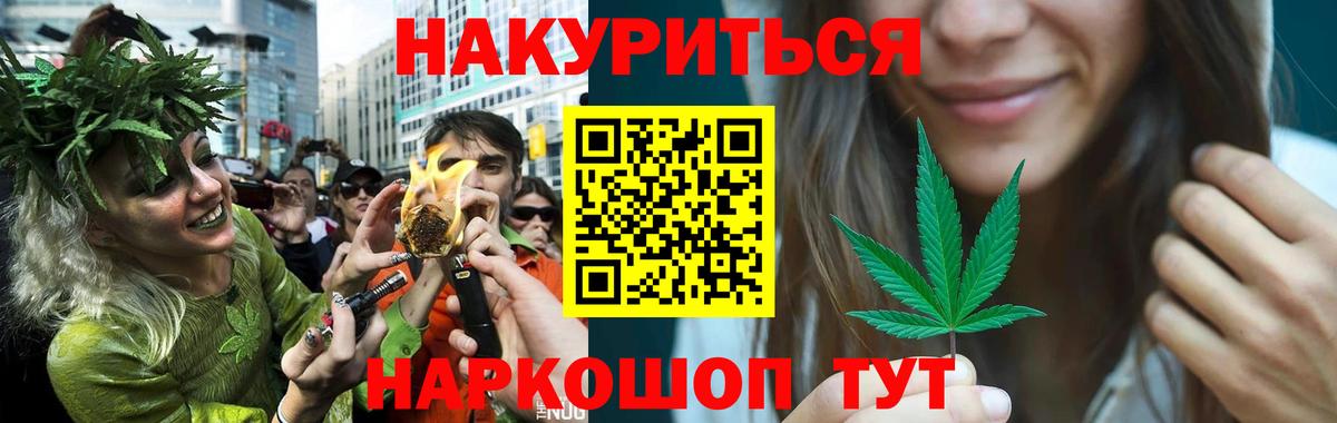 Канабис White Widow Славянск-на-Кубани